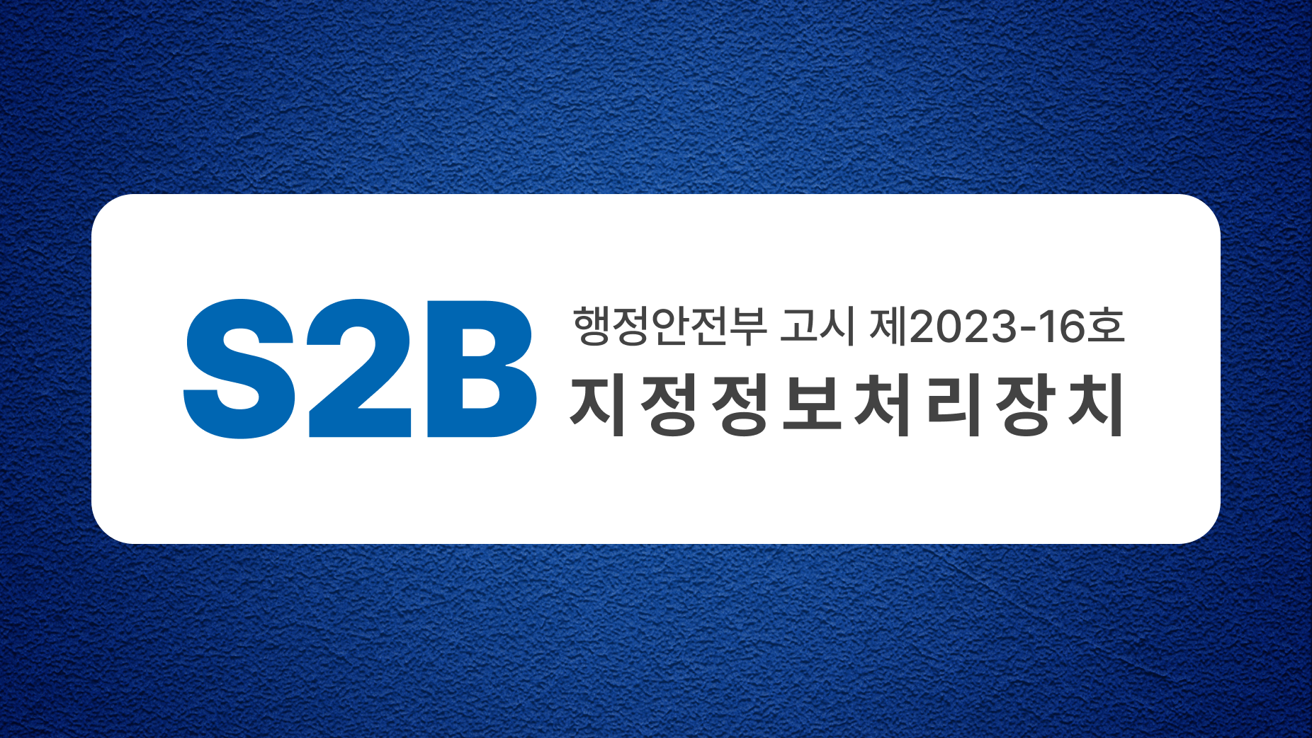 학교장터 소개